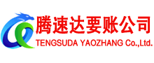高港要账公司