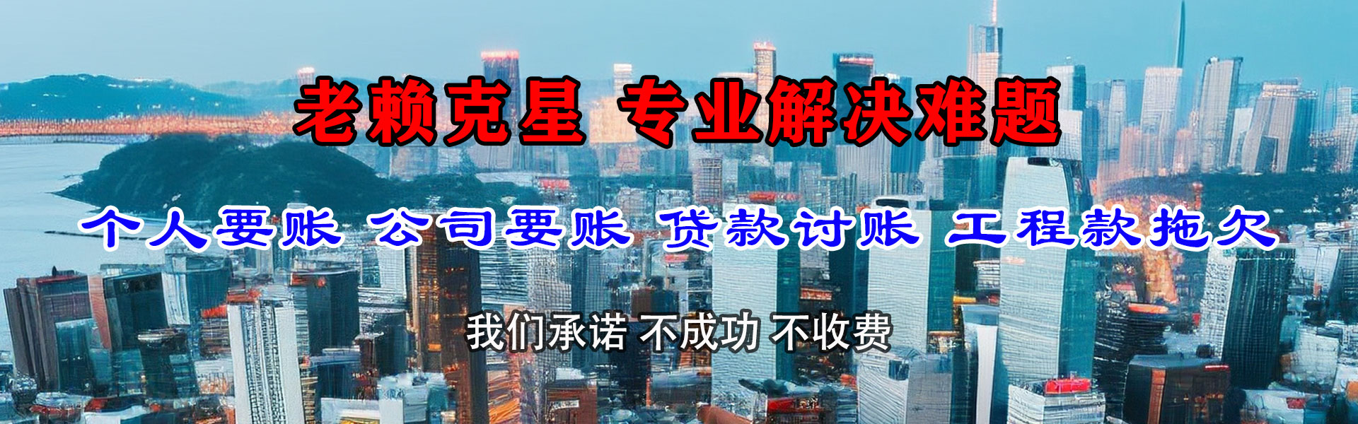 高港收债公司