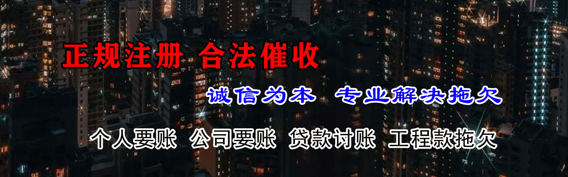 高港收债公司