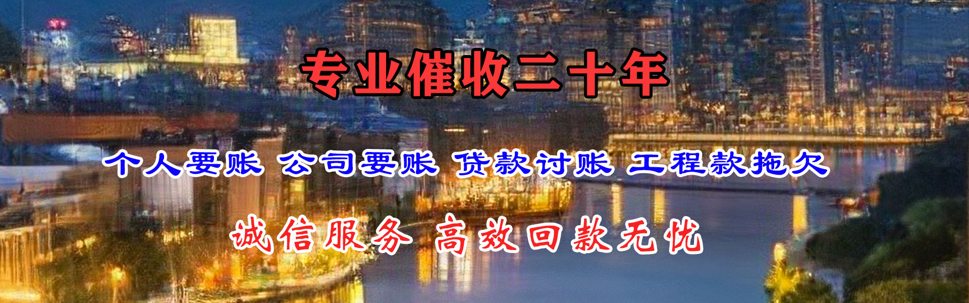高港要账公司